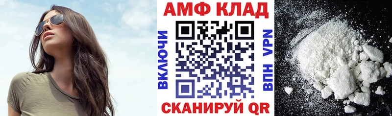 АМФ VHQ  Купить где  Верещагино 