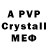 Amphetamine Розовый Pavel Matousek