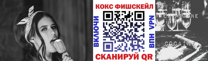 Купить закладки  Верещагино  Кокаин 97% 