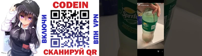 Купить закладки  Верещагино  Кодеин напиток Lean (лин) 