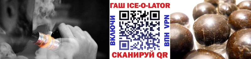 Купить закладки  Верещагино  ГАШИШ Ice-O-Lator 