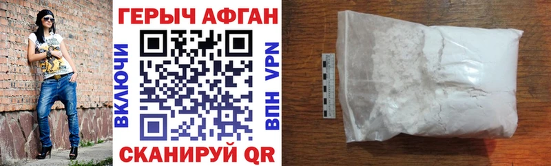 ГЕРОИН белый  Купить  Верещагино 