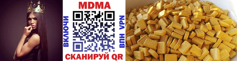 MDMA кристаллы  Купить  Верещагино 