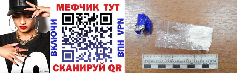 МЕФ мяу мяу  Купить закладки  Верещагино 